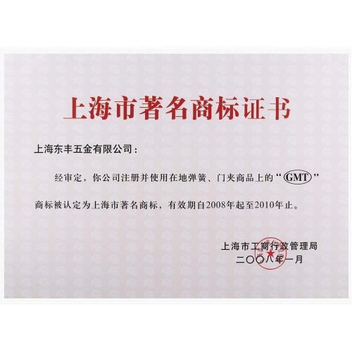 上海蜜柚直播在线观看下载五金有限公司