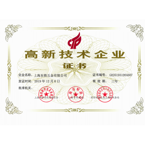 上海蜜柚直播在线观看下载五金有限公司