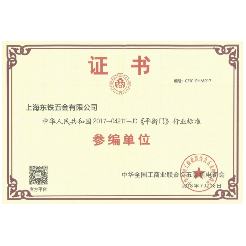 上海蜜柚直播在线观看下载五金有限公司
