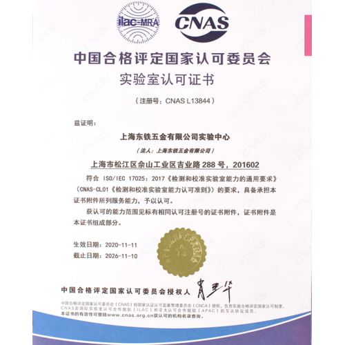 上海蜜柚直播在线观看下载五金有限公司