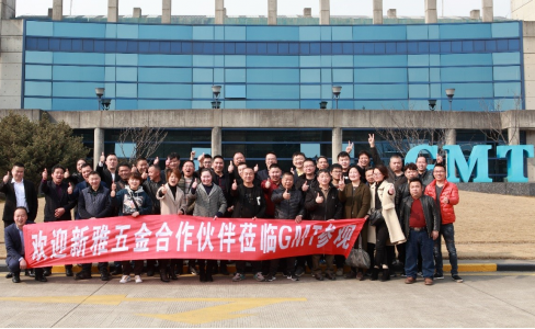 热烈欢迎上海新雅精英销售团队及合作伙伴莅临GMT创新体验中心参观交流！